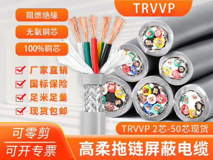 高柔拖链屏蔽电缆